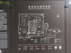-张学良旧居陈列馆