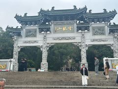 -云龙山