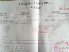 -悦和堂中医门诊部·疼痛调理·针灸推拿·艾灸拔罐