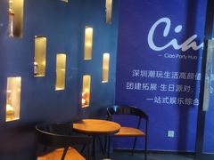 -CIAO·团建聚餐·生日派对轰趴馆(福田店)
