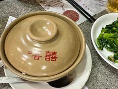 -尝囍煲仔小菜