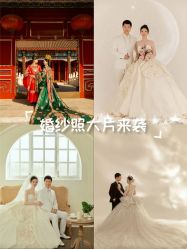 -玫瑰星座婚纱摄影轻奢定制(双井店)