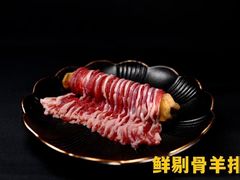 -羊大爷涮肉(亮马桥店)