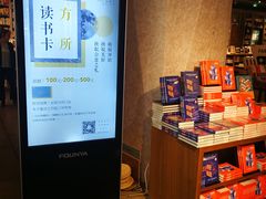 -方所(华润万象城店)