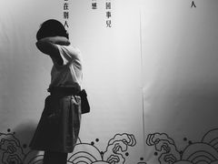 -成都失恋馆