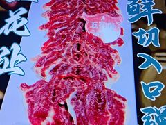 -乔先生涮肉·鲜活牛羊肉火锅(塘沽店)