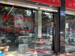 -红叶蛋糕(广达路总店)