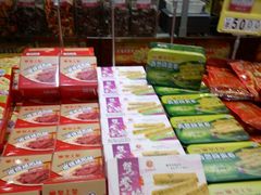 -皇上皇腊味店(下九路店)