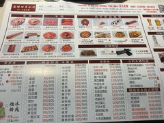 -鑫隆四季涮肉(八角畅游店)