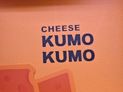 -KUMO KUMO甜品·冰淇淋(深圳壹方城店)