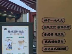 -维维豆奶(金鹰新街口店)