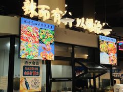 -爆好吃夜市大排档·乐山江湖菜(中心城总店)