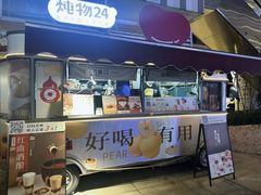 -炖物24章·顺时轻养茶(杭州大厦店)