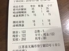 账单-十面春风·江南面馆(崇宁路店)