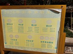 -真庆观