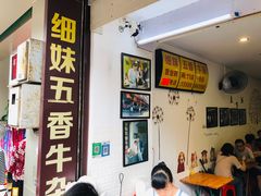 大堂-细妹五香牛杂(步行街店)