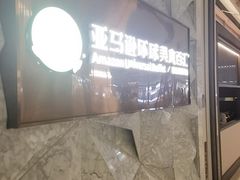 -亚马逊蒸汽活海鲜自助(LCM置汇旭辉广场店)