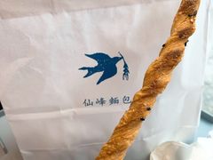 芝麻脆条-仙峰天然面包(迎宾路店)