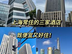 -上海威斯汀大饭店