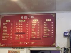 -大叔家福鼎小吃(十全街店)