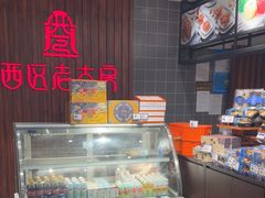 -西区老大房(愚园路店)