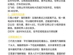 -日照海滨国家森林公园