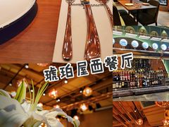 -Ambra Haus琥珀屋精酿餐厅(宝山店)