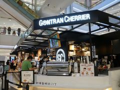 -GONTRAN CHERRIER·GC可颂(朝阳大悦城店)
