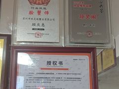-阳澄湖大闸蟹·琼灵阁牌品牌连锁(吴中总店)