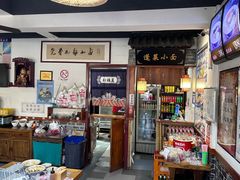 -鲁毓鲜蓬莱小面(黄山路店)