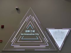 -上海城市规划展示馆