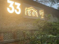 -东信·和创园
