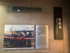 -抚顺煤矿博物馆