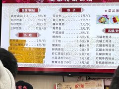 -蒋家桥饺面店(广陵路店)
