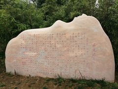 -门城湖公园