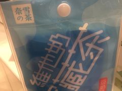 -奈雪的茶(国金中心店)
