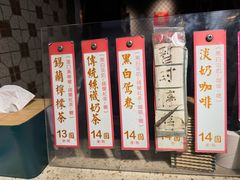 -荔園 LaiYuen