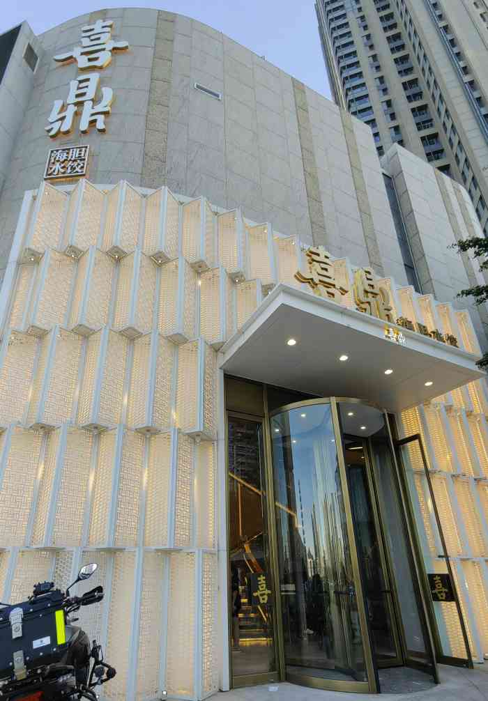 北京有一家喜鼎没去吃过这次接连在东港和星海广场看见了喜鼎就打算去