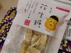 -钜记手信(大三巴街店)