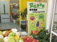 -贝乐少儿英语·全外教(滨江中心)