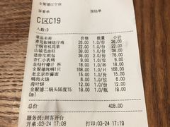账单-全聚德(江宁店)