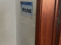 -北京市垂杨柳医院