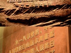 -沈阳“九·一八”历史博物馆