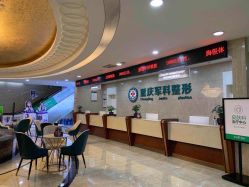 -重庆军科整形美容医院