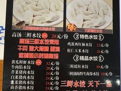 -老都一处饺子馆(道里店)