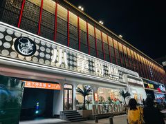 -小董哥烤串·爆汁大油边(故宫店)