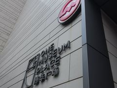-自然博物馆(地铁站)