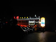 -泮金大塘(北二七路店)