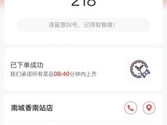 -南城香(北京南站店)