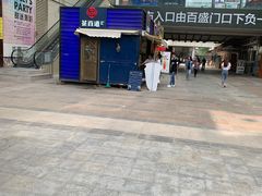 -茶百道(新城市广场店)
